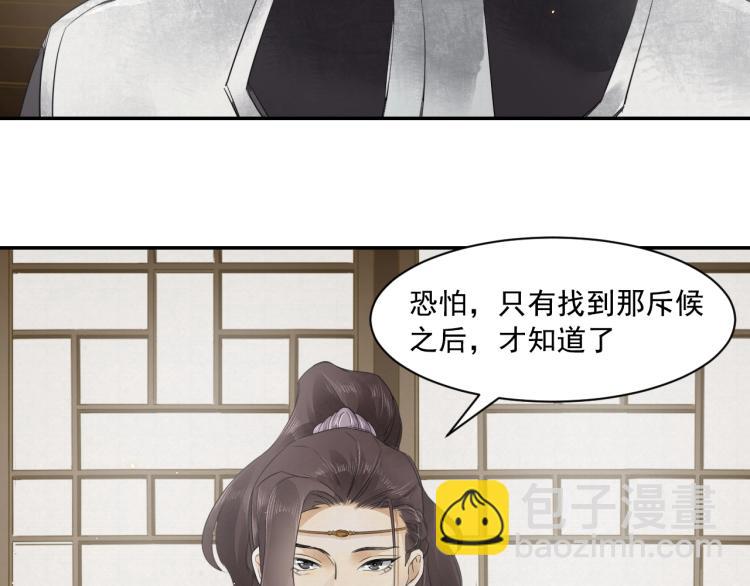誅心之罪 - 第11話 他的命我說了算！(1/2) - 5