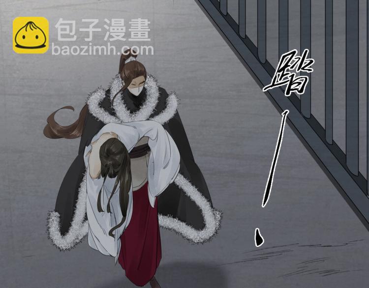 誅心之罪 - 第11話 他的命我說了算！(1/2) - 2