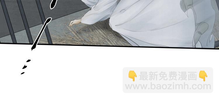 誅心之罪 - 第11話 他的命我說了算！(2/2) - 6