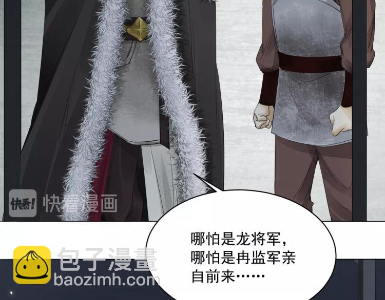 誅心之罪 - 第11話 他的命我說了算！(2/2) - 1