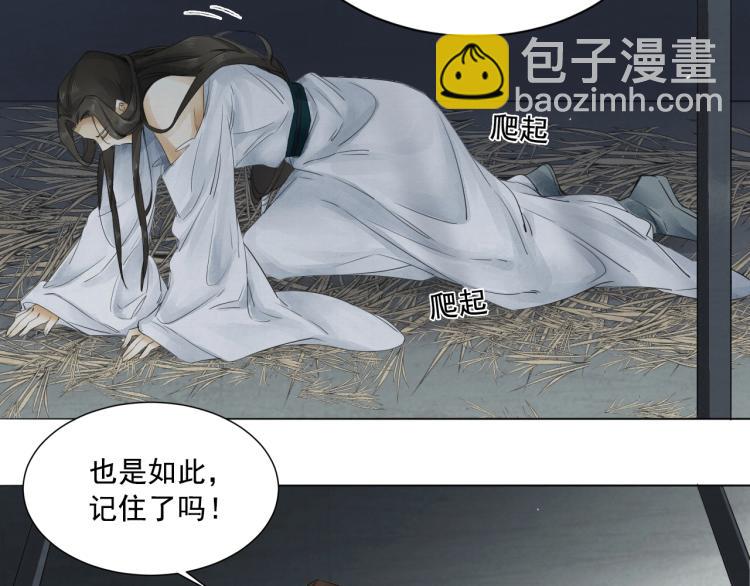 誅心之罪 - 第11話 他的命我說了算！(2/2) - 2