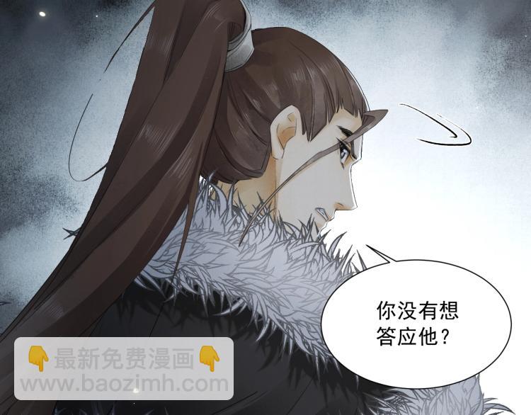 誅心之罪 - 第11話 他的命我說了算！(2/2) - 6