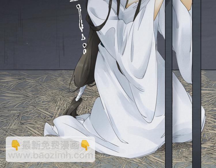 誅心之罪 - 第11話 他的命我說了算！(2/2) - 1