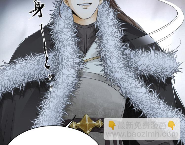 誅心之罪 - 第11話 他的命我說了算！(2/2) - 3