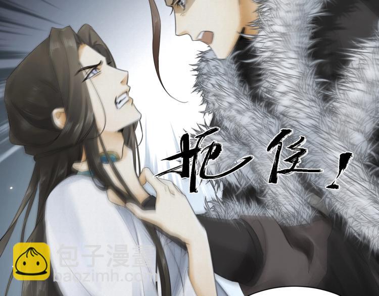 誅心之罪 - 第11話 他的命我說了算！(2/2) - 5