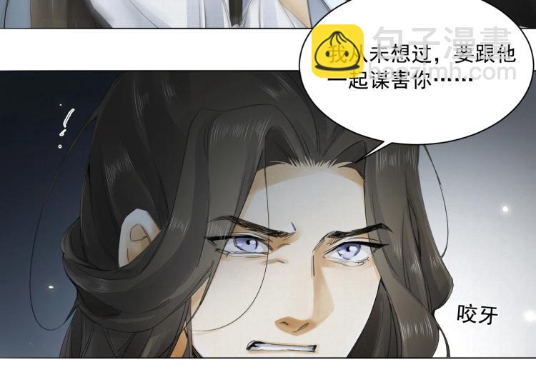 誅心之罪 - 第11話 他的命我說了算！(2/2) - 6