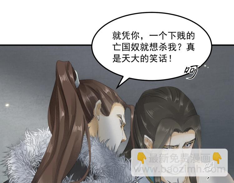 誅心之罪 - 第11話 他的命我說了算！(2/2) - 7