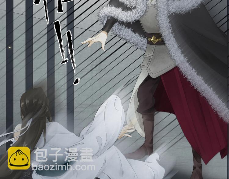 誅心之罪 - 第11話 他的命我說了算！(2/2) - 2