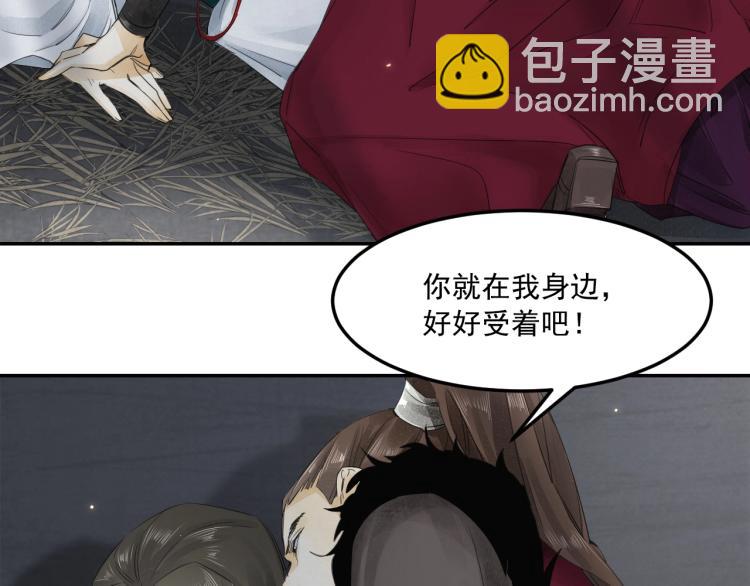 誅心之罪 - 第11話 他的命我說了算！(2/2) - 1