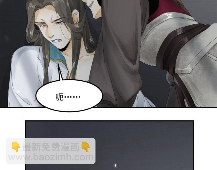 誅心之罪 - 第11話 他的命我說了算！(2/2) - 2