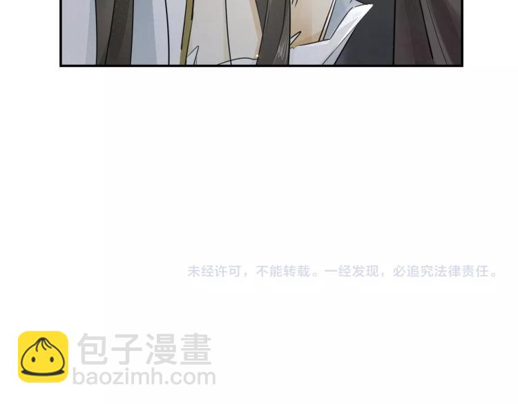 誅心之罪 - 第11話 他的命我說了算！(2/2) - 5