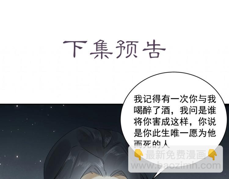 誅心之罪 - 第11話 他的命我說了算！(2/2) - 7