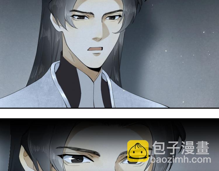 誅心之罪 - 第11話 他的命我說了算！(2/2) - 1