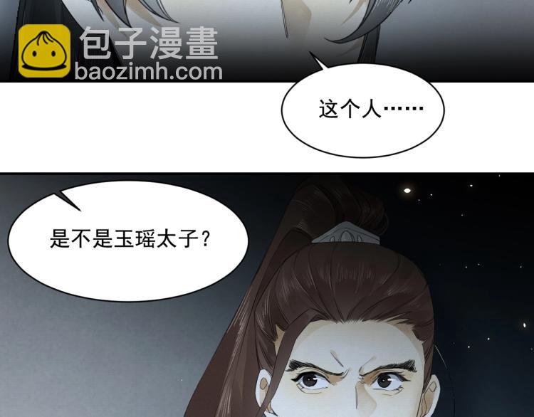 誅心之罪 - 第11話 他的命我說了算！(2/2) - 2