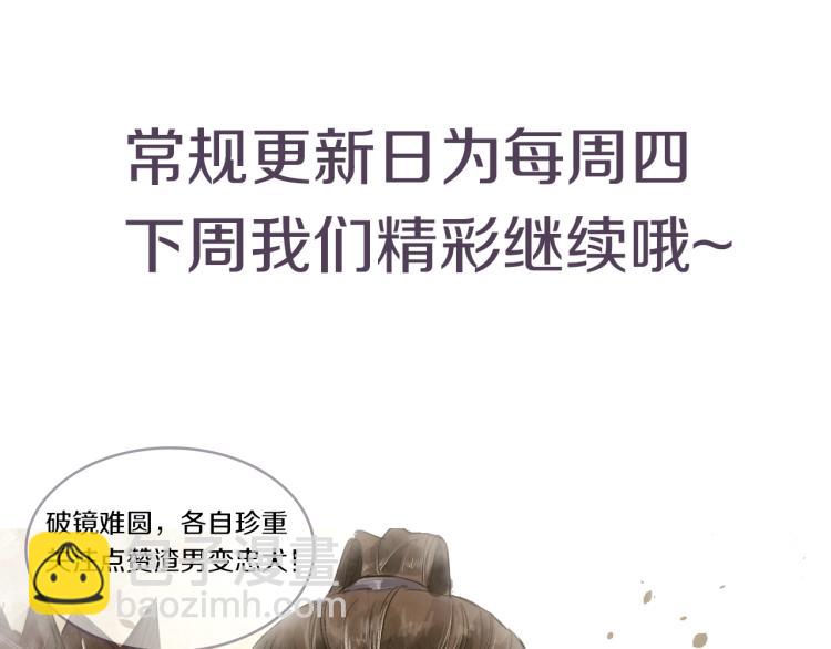 誅心之罪 - 第11話 他的命我說了算！(2/2) - 7