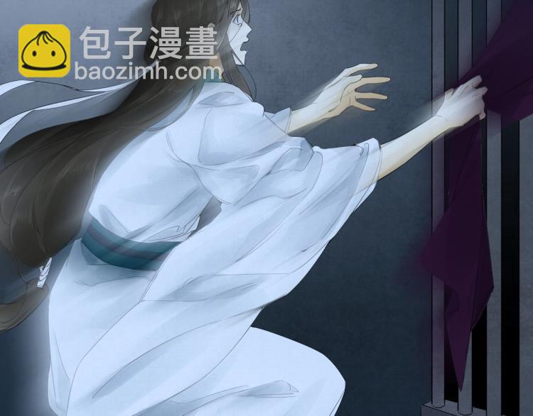 誅心之罪 - 第13話 我願意…與你爲奴(2/2) - 5