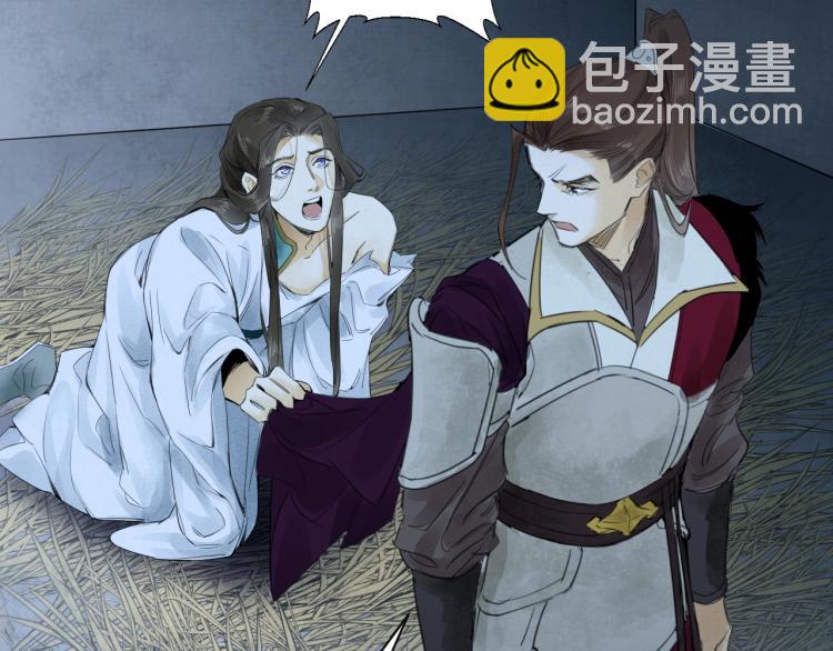 誅心之罪 - 第13話 我願意…與你爲奴(2/2) - 7