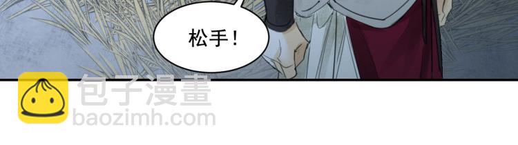 誅心之罪 - 第13話 我願意…與你爲奴(2/2) - 1