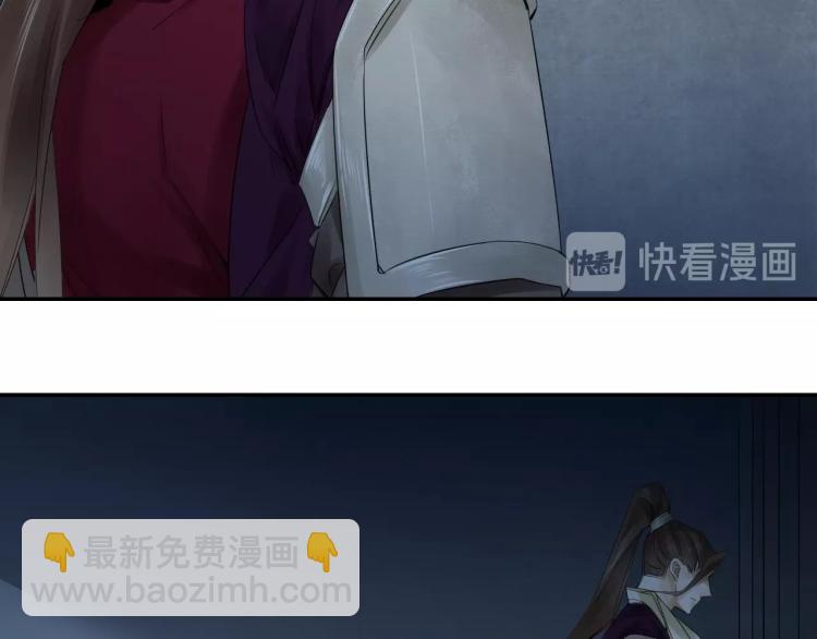 誅心之罪 - 第13話 我願意…與你爲奴(2/2) - 4