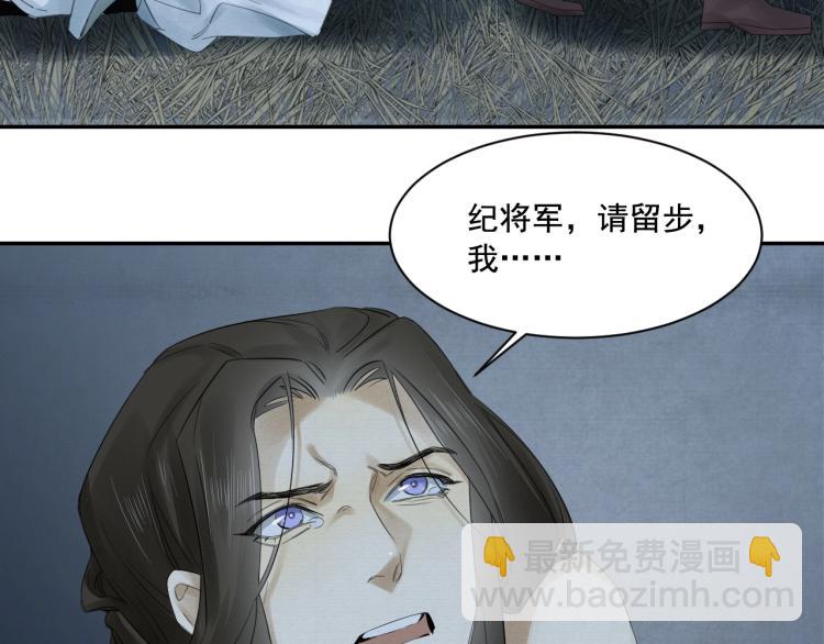 誅心之罪 - 第13話 我願意…與你爲奴(2/2) - 6