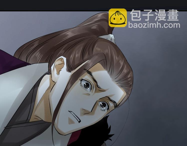 誅心之罪 - 第13話 我願意…與你爲奴(2/2) - 3