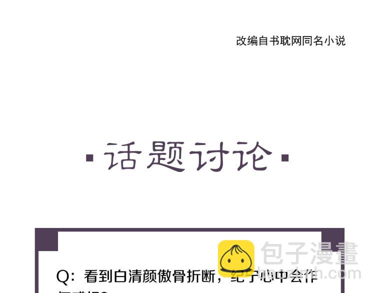 誅心之罪 - 第13話 我願意…與你爲奴(2/2) - 5