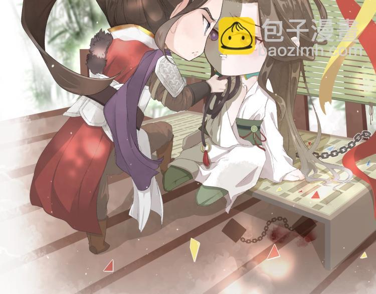 誅心之罪 - 第13話 我願意…與你爲奴(2/2) - 2