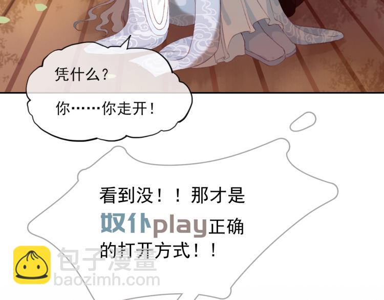 誅心之罪 - 第13話 我願意…與你爲奴(2/2) - 5