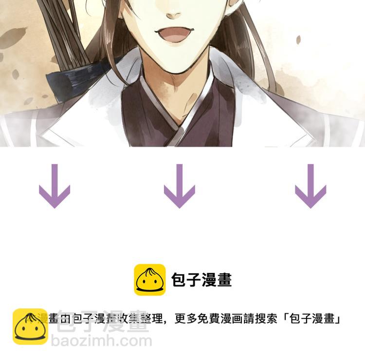 誅心之罪 - 第13話 我願意…與你爲奴(2/2) - 2