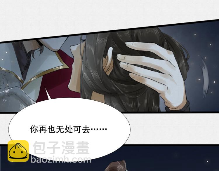 誅心之罪 - 第15話 你的心裡有我！(1/2) - 7