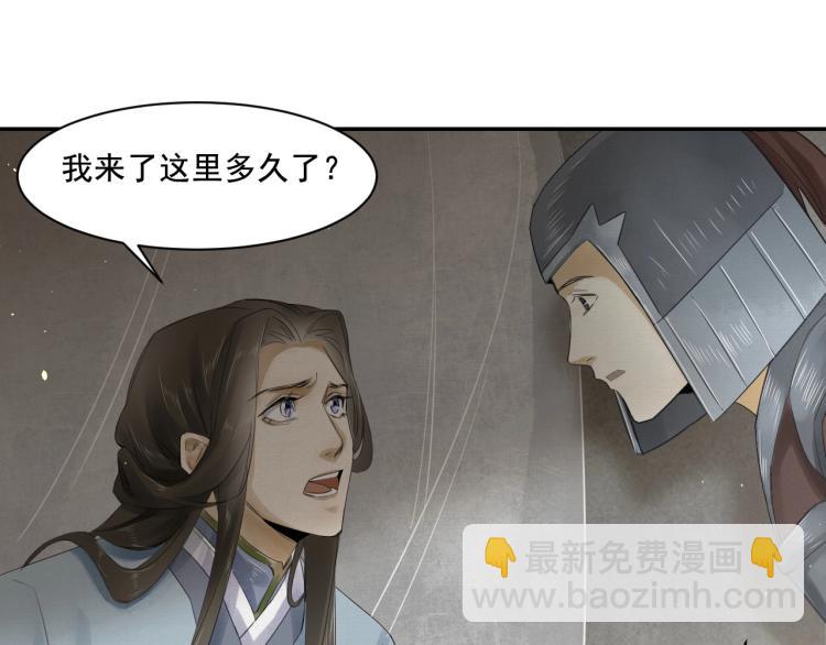 誅心之罪 - 第15話 你的心裡有我！(1/2) - 8