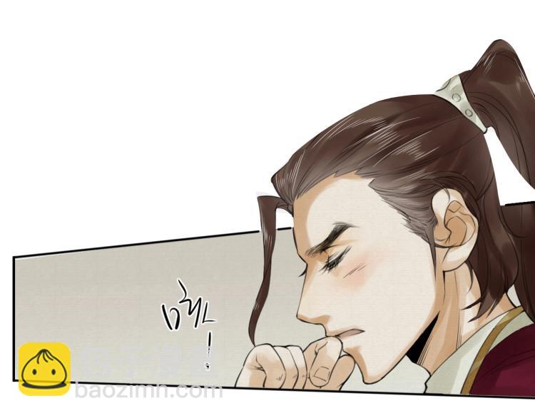 誅心之罪 - 第15話 你的心裡有我！(2/2) - 5