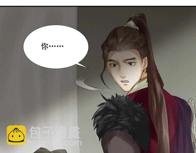 誅心之罪 - 第15話 你的心裡有我！(2/2) - 6