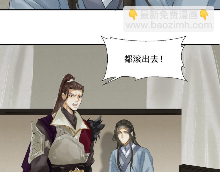 誅心之罪 - 第15話 你的心裡有我！(2/2) - 3