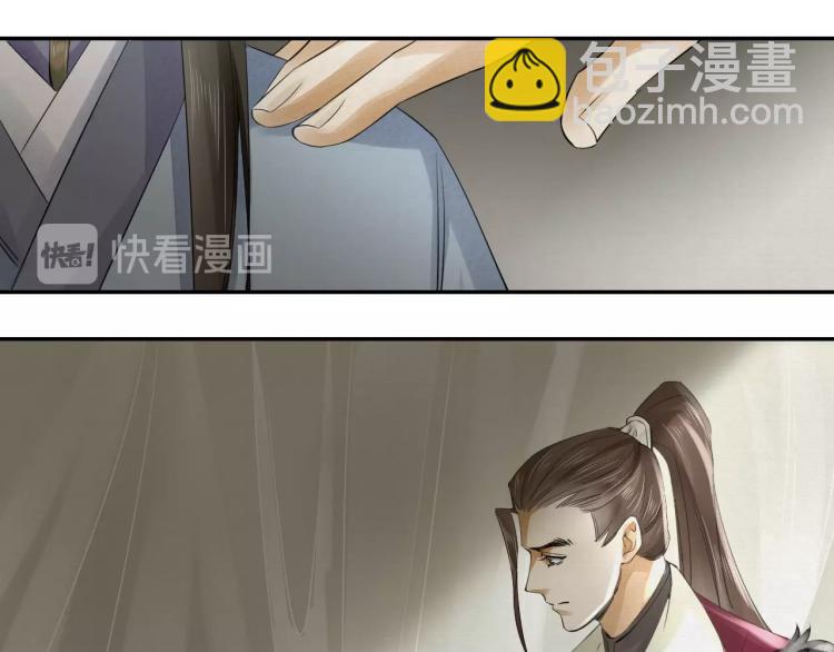 誅心之罪 - 第15話 你的心裡有我！(2/2) - 5