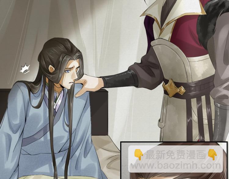 誅心之罪 - 第15話 你的心裡有我！(2/2) - 6