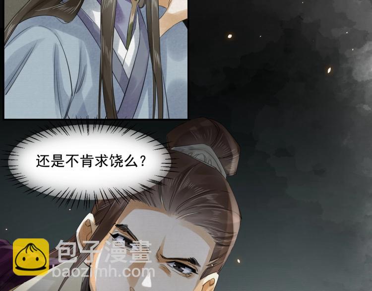 誅心之罪 - 第15話 你的心裡有我！(2/2) - 2