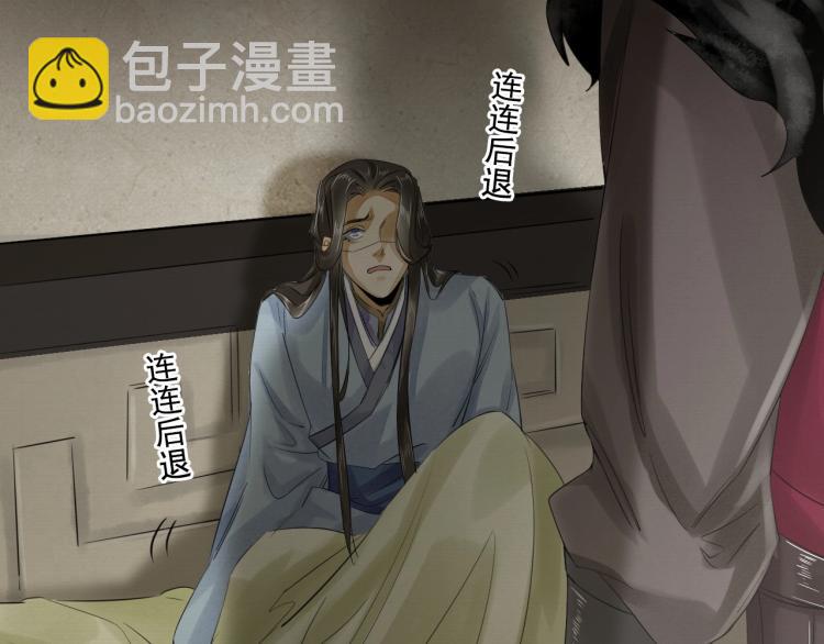 誅心之罪 - 第15話 你的心裡有我！(2/2) - 5