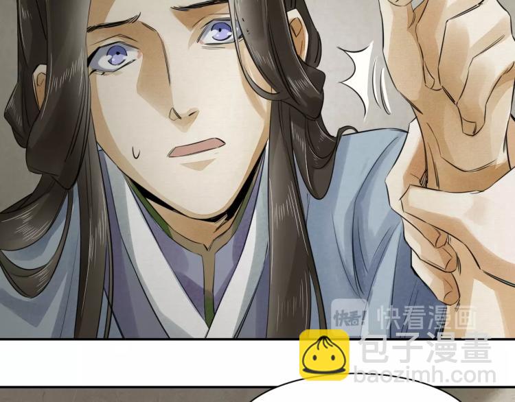 誅心之罪 - 第15話 你的心裡有我！(2/2) - 3