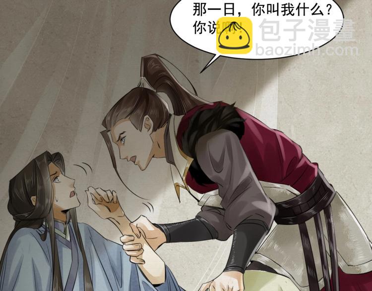 誅心之罪 - 第15話 你的心裡有我！(2/2) - 4