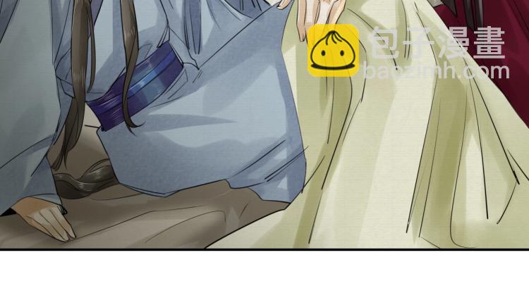 誅心之罪 - 第15話 你的心裡有我！(2/2) - 5