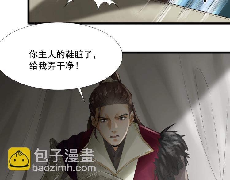 誅心之罪 - 第15話 你的心裡有我！(2/2) - 1