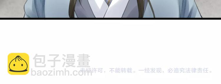 誅心之罪 - 第15話 你的心裡有我！(2/2) - 4