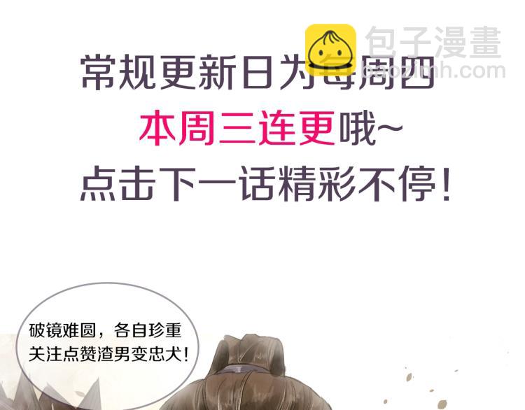 誅心之罪 - 第15話 你的心裡有我！(2/2) - 1