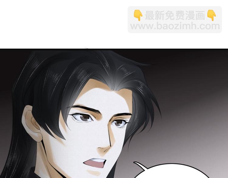 誅心之罪 - 第17話 不願屈服嗎？(1/2) - 1