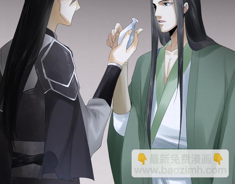 誅心之罪 - 第17話 不願屈服嗎？(1/2) - 5