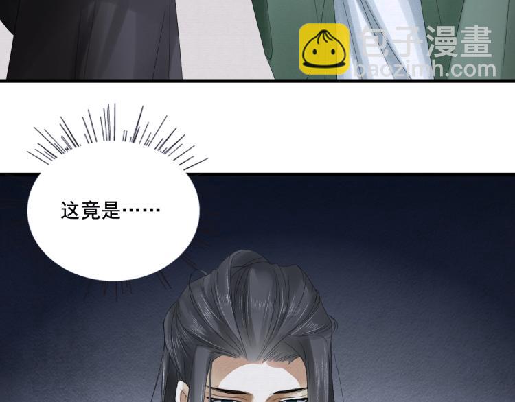 誅心之罪 - 第17話 不願屈服嗎？(1/2) - 6