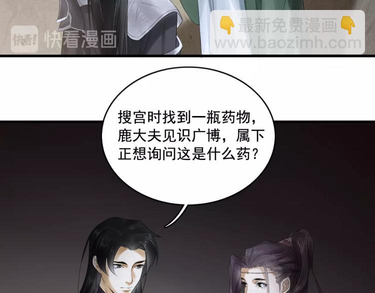 誅心之罪 - 第17話 不願屈服嗎？(1/2) - 3