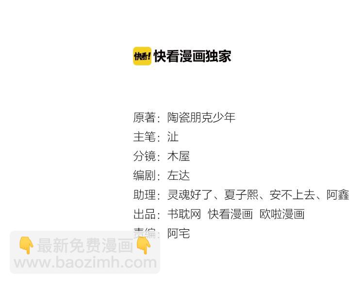 誅心之罪 - 第17話 不願屈服嗎？(1/2) - 3