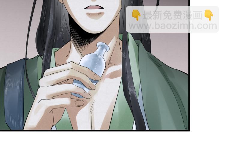 誅心之罪 - 第17話 不願屈服嗎？(1/2) - 6